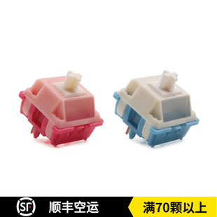 EQUALZ蓝莓奶糖 西柚软糖轴体POK外壳 客制化45g 55g机械键盘轴