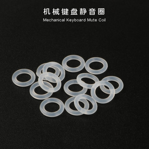 减震环橡胶圈降噪机械键盘