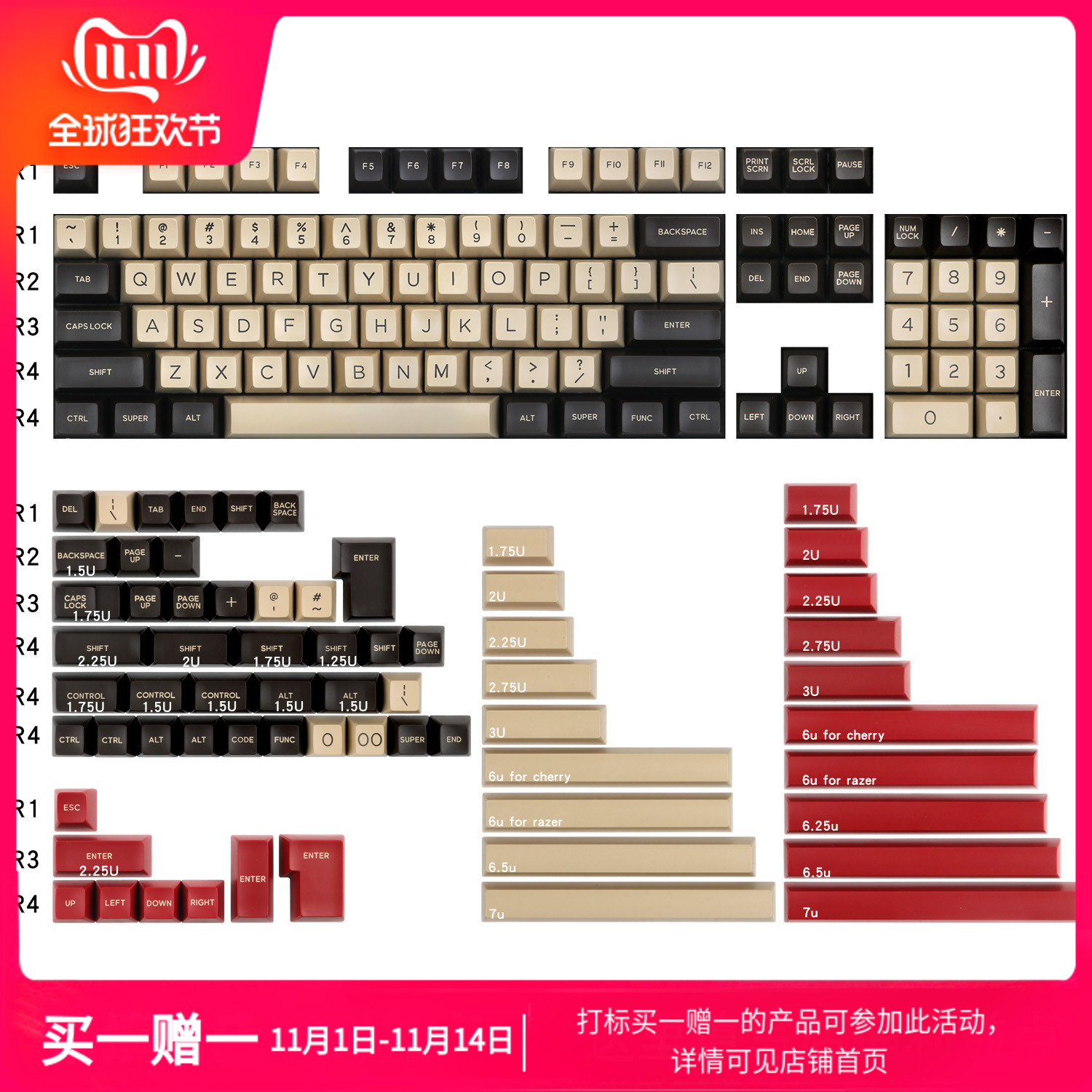 西部世界二色sa球帽机械键盘