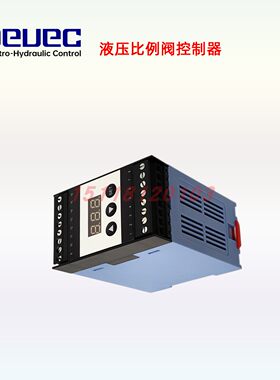 BEUEC比例多路阀放大器控制器