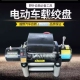 电动绞盘12v车载小吊机越野车自救绞盘牵引24v电动葫芦车载卷扬机