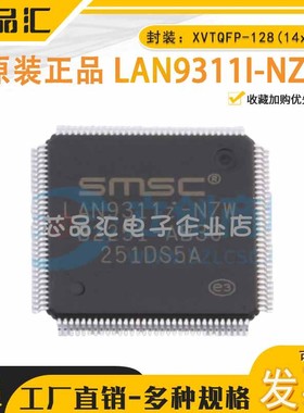 原装正品 LAN9311I-NZW 两端口10/100管理型以太网交换机