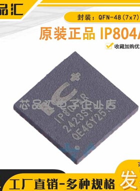原装正品 IP804AR QFN-48(7x7) 以太网收发器 IC Plus(九阳电子)