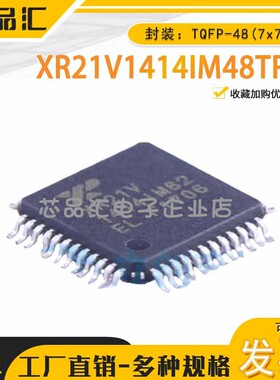 原装正品 XR21V1414IM48TR-F TQFP-48(7x7) 4通道全速USB UART
