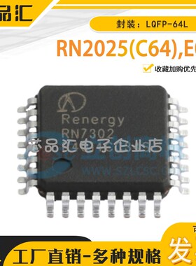 原装正品 RN7302(V3) LQFP-32 锐能微三相计量芯片