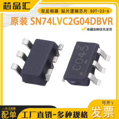 原装 SN74LVC2G04DBVR 双反相器 贴片逻辑芯片 SOT-23-6
