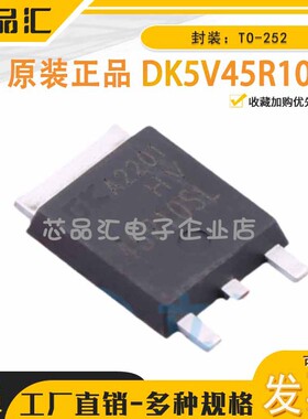 原装正品 DK5V45R10SL TO-252 DK(东科半导体) 同步整流控制器