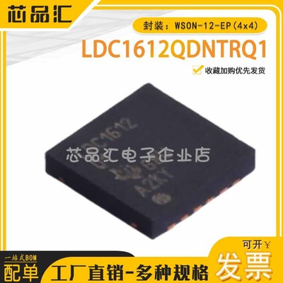 原装正品 LDC1612QDNTRQ1 WSON-12-EP 电感数字转换器
