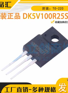 原装正品 DK5V100R25ST1 TO-220 DK(东科半导体) 同步整流控制器