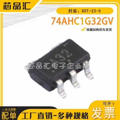 原装正品 74AHC1G32GV SOT-23-5 2输入或门