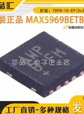 原装正品 MAX5969BETB+T TDFN-10-EP(3x3) 以太网收发器