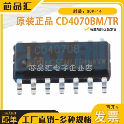 原装正品 CD4070BM/TR SOP-14 HGSEMI(华冠) 逻辑门芯片