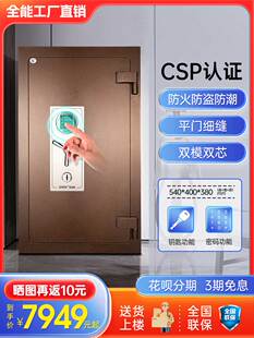 全能保险柜家用小型办公银行级别CSP认证 防火防盗保险箱 原3C