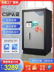 防盗防撬单双层保险箱 电子密码 全能保险柜家用小型CSP认证