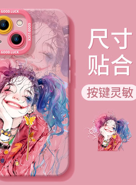 小丑女苹果17手机壳iPhone16promax新款15pro暗紫色14全包13硅胶2