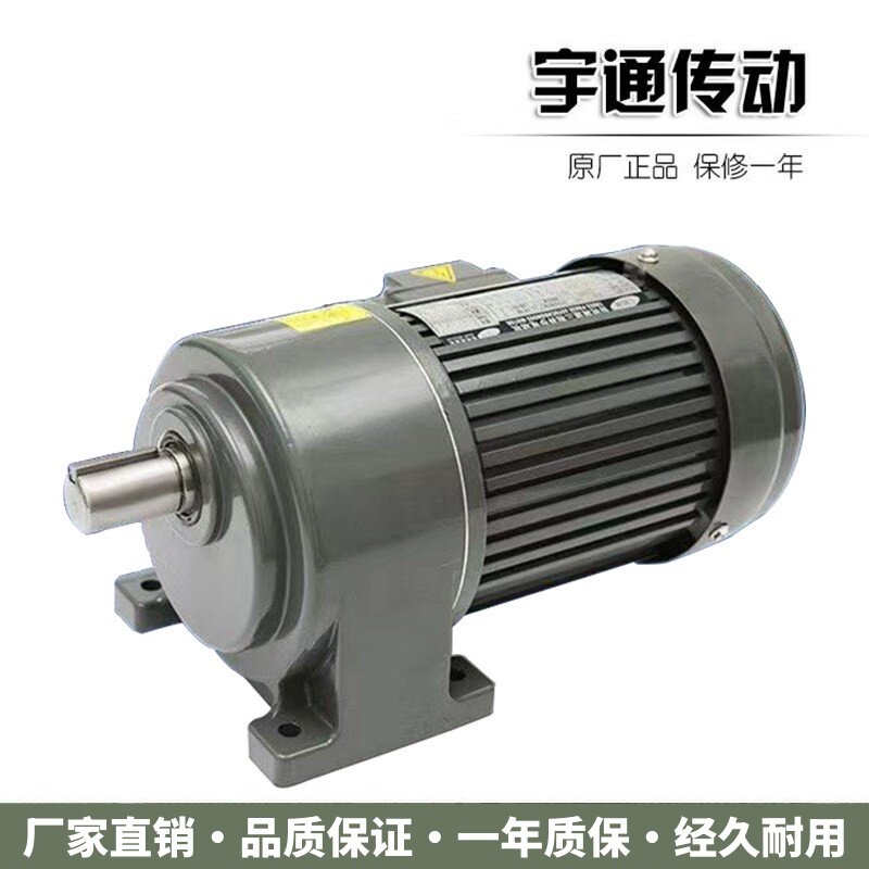 200W/400W/750W/1500W卧式立式三相380V刹车变频调速齿轮减速电机