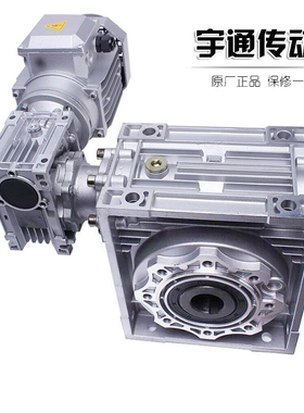 厂家直销 NMRV减速机双级减速机蜗轮蜗杆减速器RV配电机