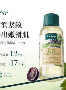 【暗沉跨脸退散】抗老葡萄籽精油