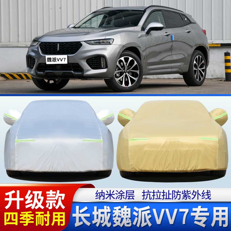 【品质之选】四季款汽车车衣车罩