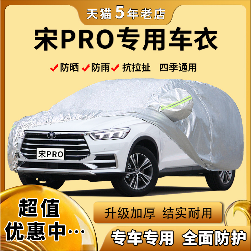 19车衣车罩比亚迪牛津布