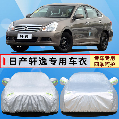 2019/2018/2017/老款轩逸汽车