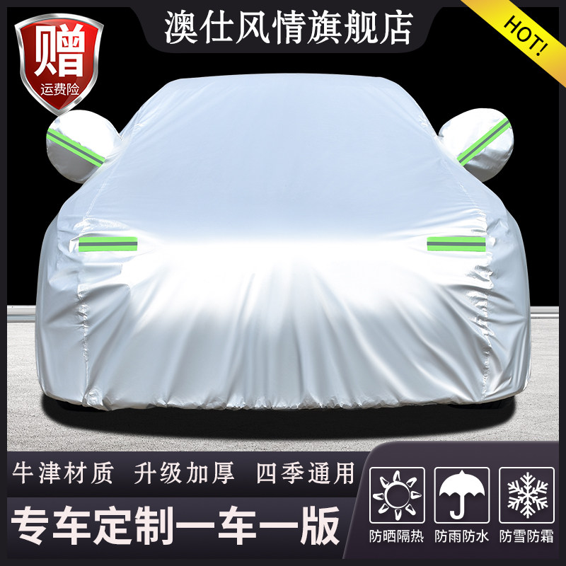 定做新能源代步车电动汽车加厚车衣车罩防晒防雨盖车布隔热遮阳罩