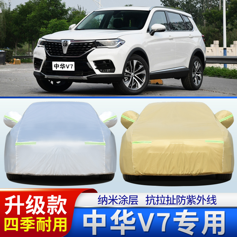 【品质之选】四季款汽车车衣车罩