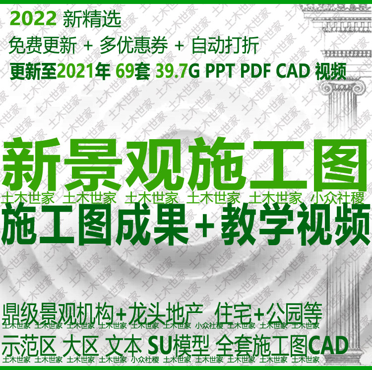 2022景观设计方案施工图CAD视频教学程住宅示范大区公园商业文本