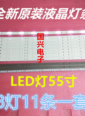 适用55寸海信LED55K5100U灯条LBM550P0801-FH-1S屏HD550DU-B71/S1