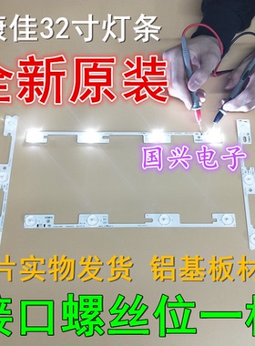 原装康佳LED32F1120CF LED32E330CE LED32H35C LED32T12C电视灯条
