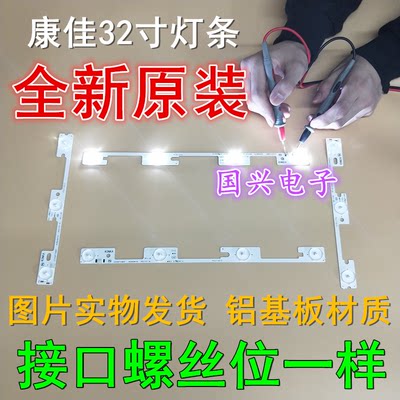 原装康佳LED32F1120CF LED32E330CE LED32H35C LED32T12C电视灯条