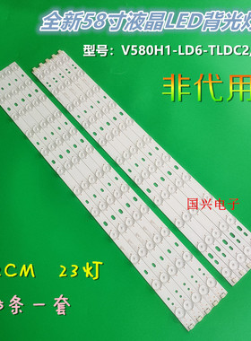 适用康佳58R5500F 58E5530F创维58E560S 58R550F电视灯条定制LED