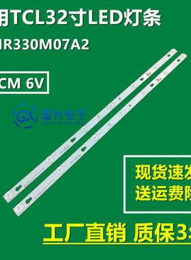 TCL  LE32F1610B灯条液晶电视32HR330M07A2 40-LB3207-HQ1背光灯