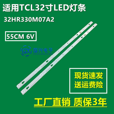 TCL L32F1620E灯条乐华32L15灯条32HR330M07A2 4C-LB3207-HQ1液晶