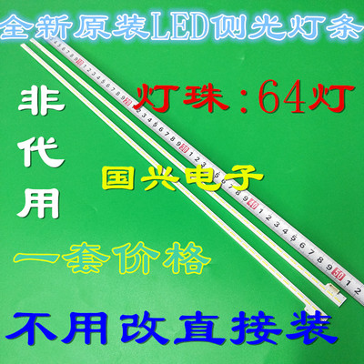 适用海尔LE48A720灯条 LE48A70灯条 LTA480HN01灯条 LJ64-03260A