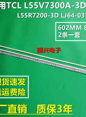 适用海信LED55XT710G3D灯条LED55K510G3D LJ64-03353A LTA550HQ16