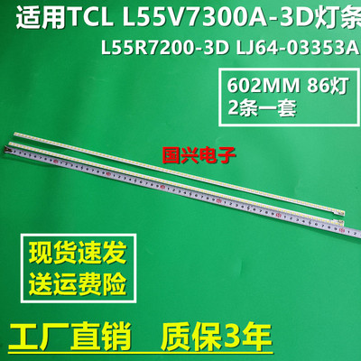 康佳LED55X8000D灯条LED55X8 LED55IS95D SLED 2011SGS55 5630 RL