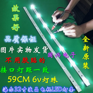 海尔LD32U3100 32EU3000灯条CRH-F32PL3030020756P-REV1.3MR适用