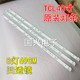 L40E5800A 3X8 全新TCL L40F3301B灯条T0T 40D2900 3030C 适用