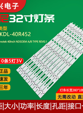 原装索尼KDL-40R452灯条2013SONY40A/B 3228液晶电视背光LED灯管