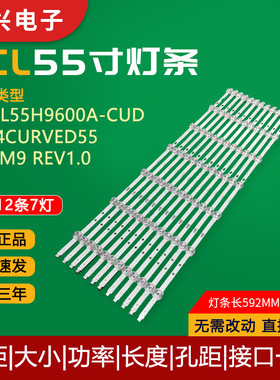 TCL L55H9600A-CUD灯条SASUNG_2014CURVED55_FCOM9_REV1.0_140820