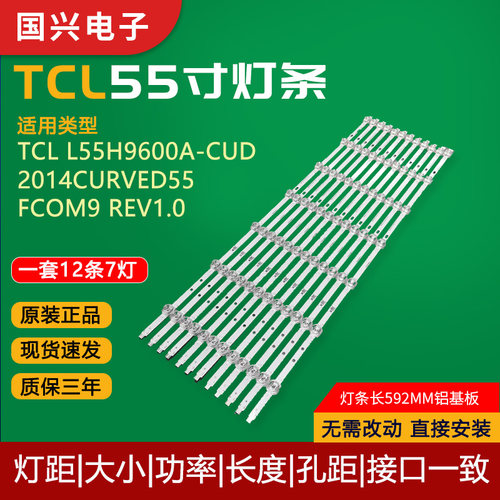 TCL L55H9600A-CUD灯条SASUNG_2014CURVED55_FCOM9_REV1.0_140820