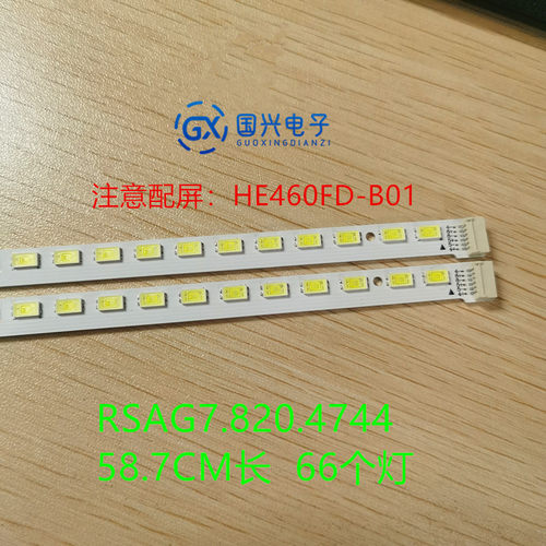 适用海信LED46K316X3D灯条RSAG7.820.4744 GT-1111560A/BC背光灯