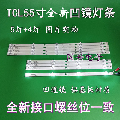 适用TCL 55C1 D55A630U D55A730U灯条YHB-4C-LB5504 LB5505-YH11J