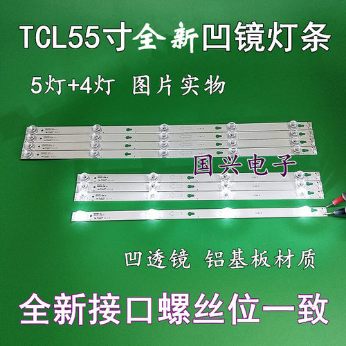 适用TCL 55C1 D55A630U D55A730U灯条YHB-4C-LB5504 LB5505-YH11J