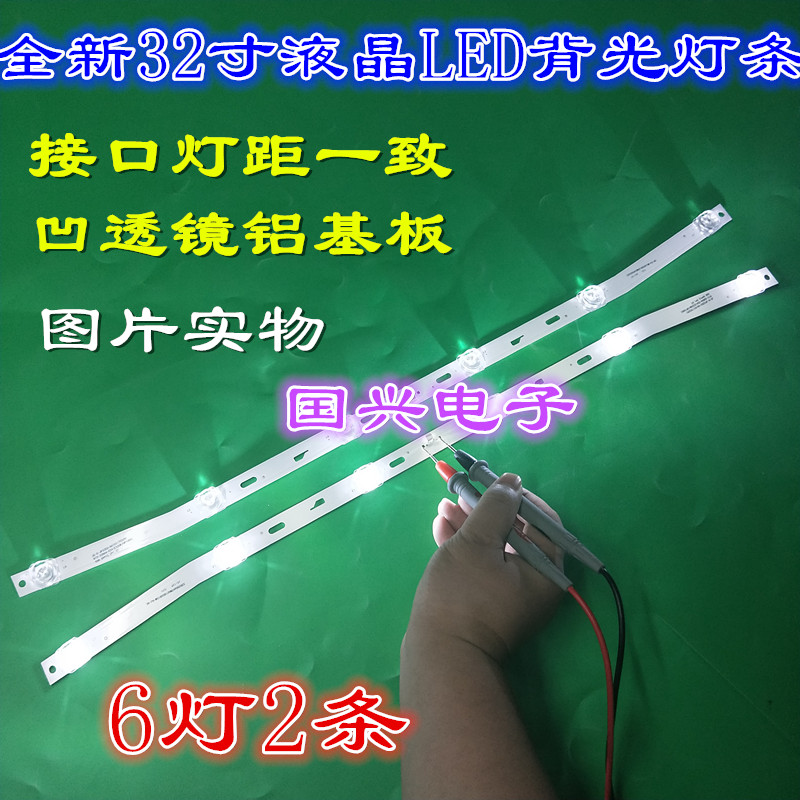 全新康佳MGTV320KA灯条 JS-D-JP32EU-061EC(70329) R72-32D04-024