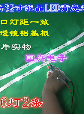 全新康佳MGTV320KA灯条 JS-D-JP32EU-061EC(70329) R72-32D04-024