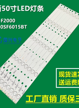 ASANZ0 50DF220-LIVA 50DF灯条JS-D-JP5020-A51EC/B51EC背光