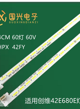 全新LT42BN92(L)灯条创维42E680E LC420EUJ-SFK1 SEL420FY(LDF-2)