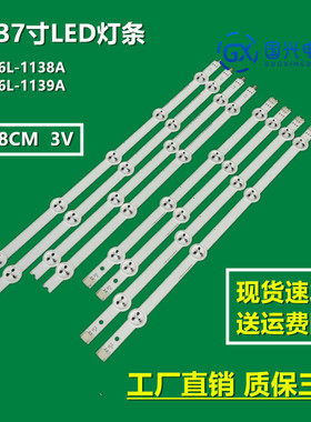 LG 37LN541U 37LA613V 37LN540B LATWT370R灯条6916L-1137A背光灯